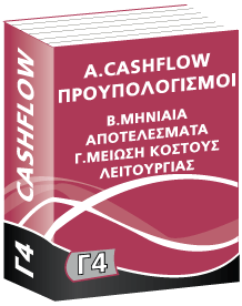 Γ4 CASH FLOW, P.N.L