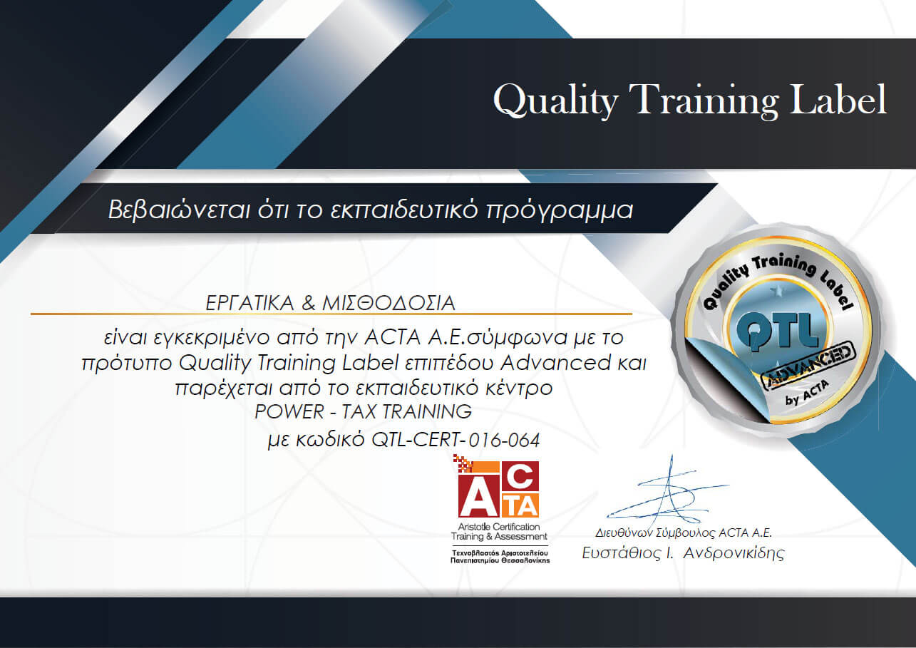 ACTA Certification Α2