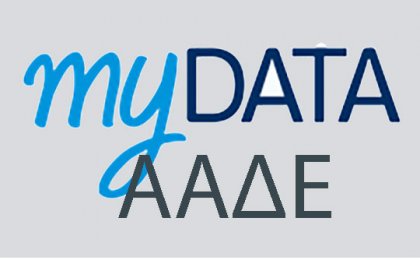 myDATA: Νέες λειτουργίες με συνοπτικό βιβλίο και timologio